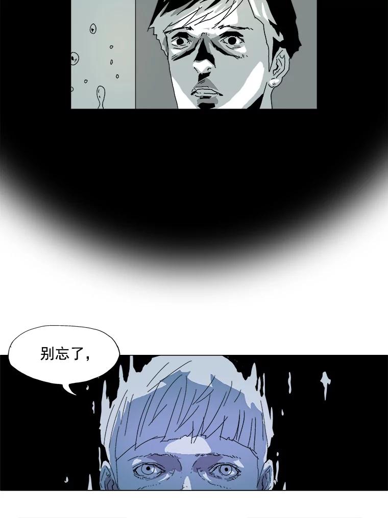 Dr.Brain脑博士 31.读取记忆的责任 第30页