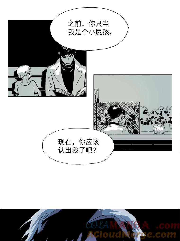 Dr.Brain脑博士 31.读取记忆的责任 第27页