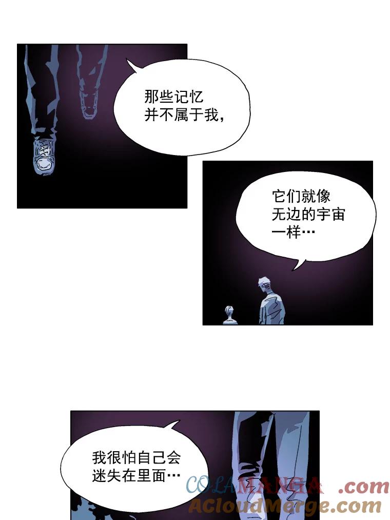 Dr.Brain脑博士 31.读取记忆的责任 第23页