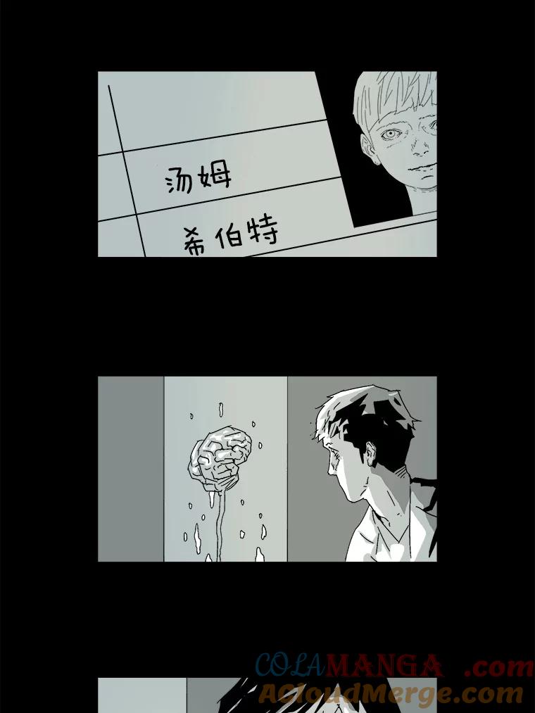 Dr.Brain脑博士 31.读取记忆的责任 第29页