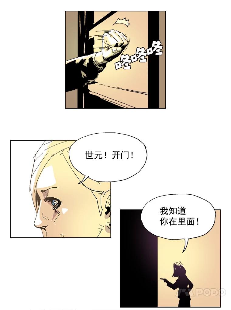 Dr.Brain脑博士 31.读取记忆的责任 第34页