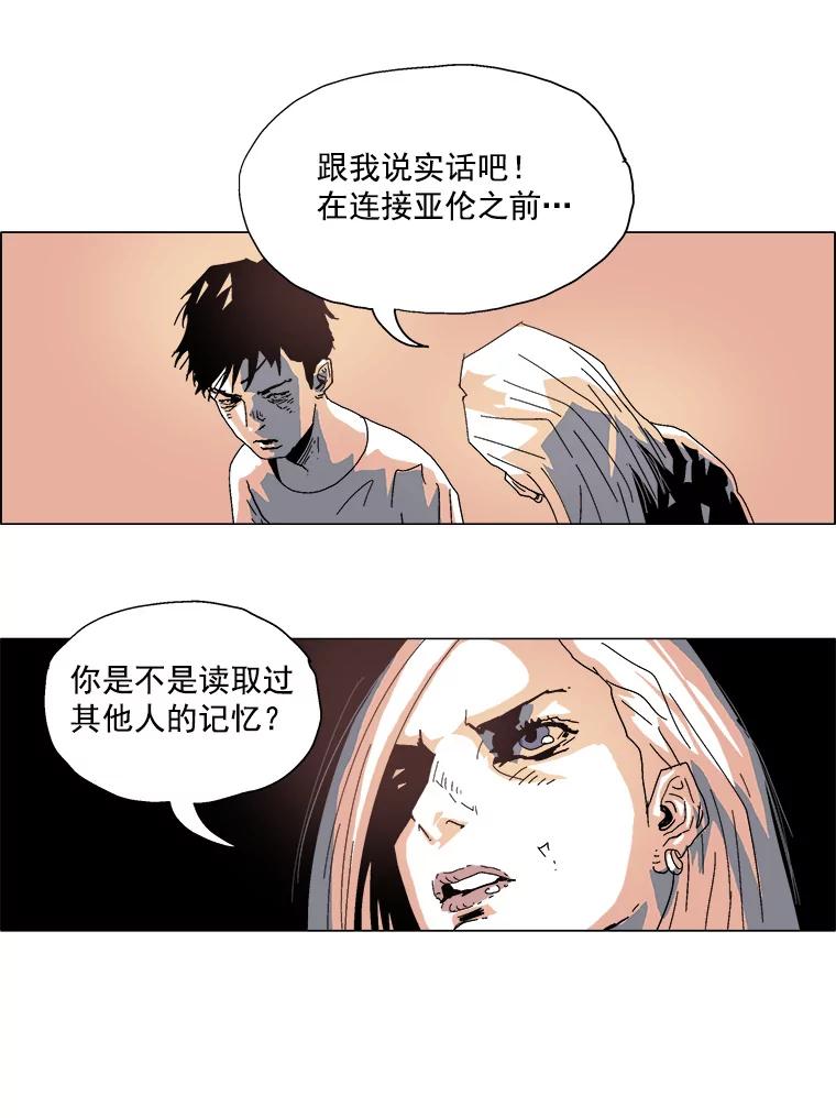 Dr.Brain脑博士 31.读取记忆的责任 第10页