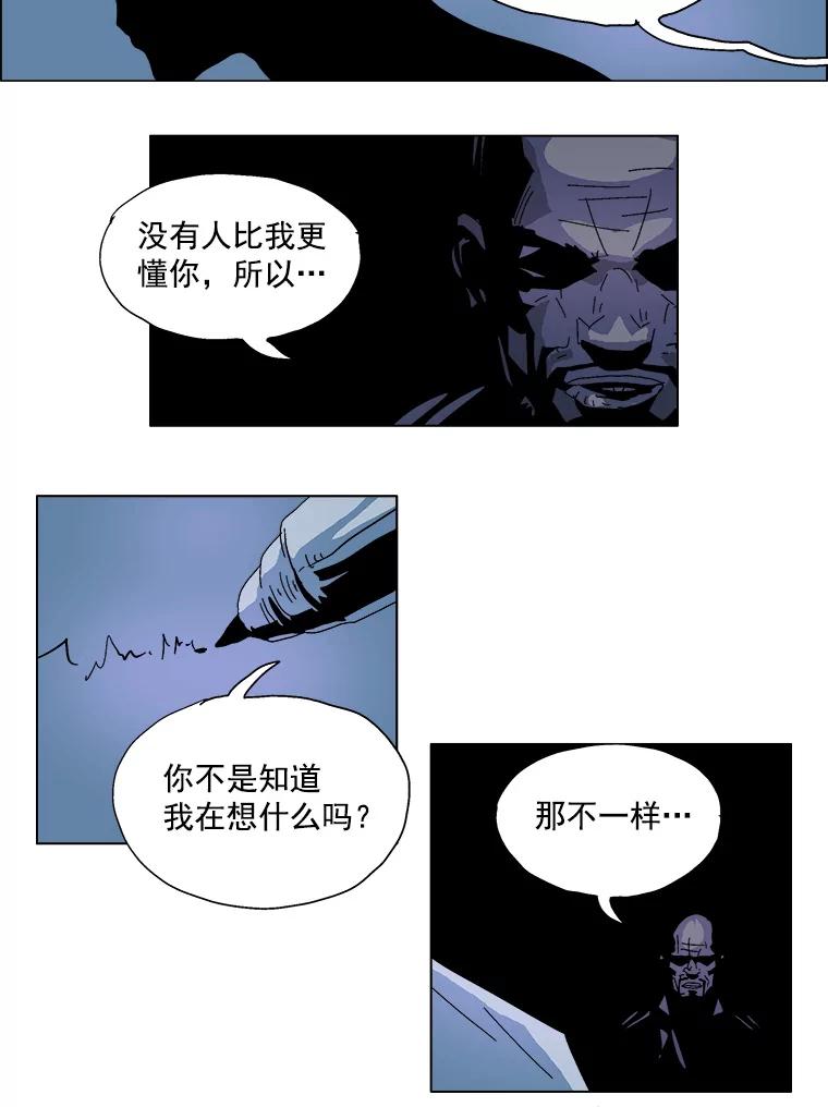 Dr.Brain脑博士 31.读取记忆的责任 第14页