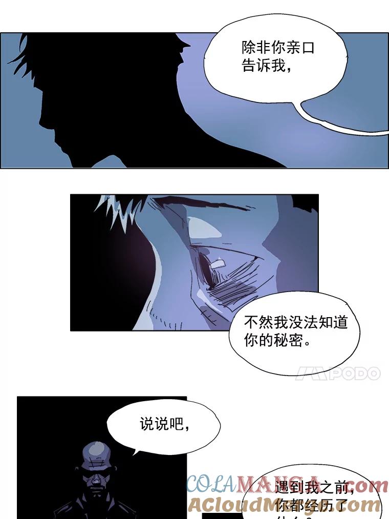 Dr.Brain脑博士 31.读取记忆的责任 第15页