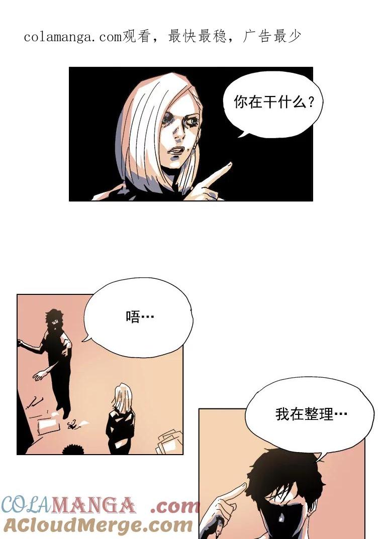 Dr.Brain脑博士 31.读取记忆的责任 第1页