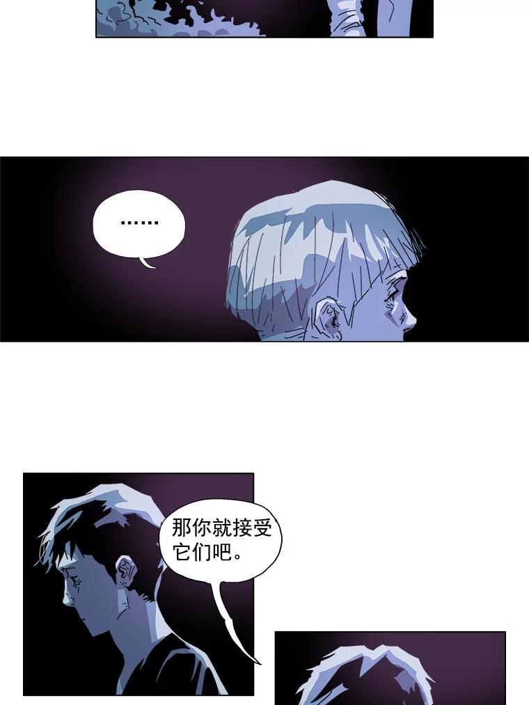 Dr.Brain脑博士 31.读取记忆的责任 第24页