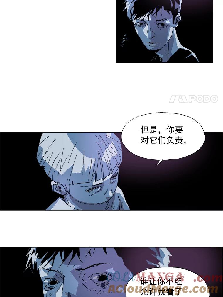 Dr.Brain脑博士 31.读取记忆的责任 第25页