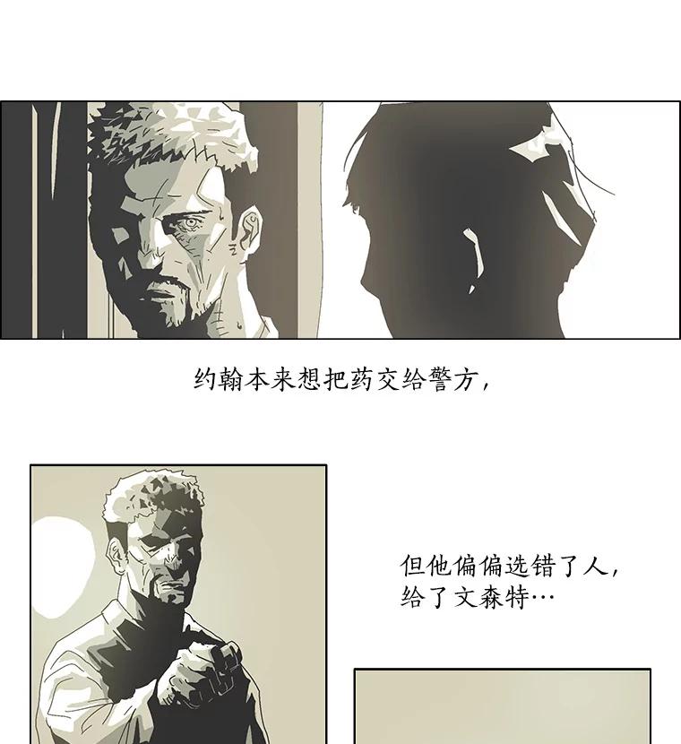 Dr.Brain脑博士 32.结案（本季完） 第36页