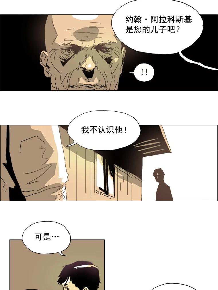 Dr.Brain脑博士 32.结案（本季完） 第18页