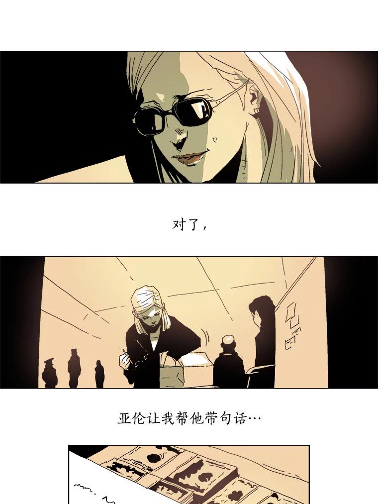 Dr.Brain脑博士 32.结案（本季完） 第41页