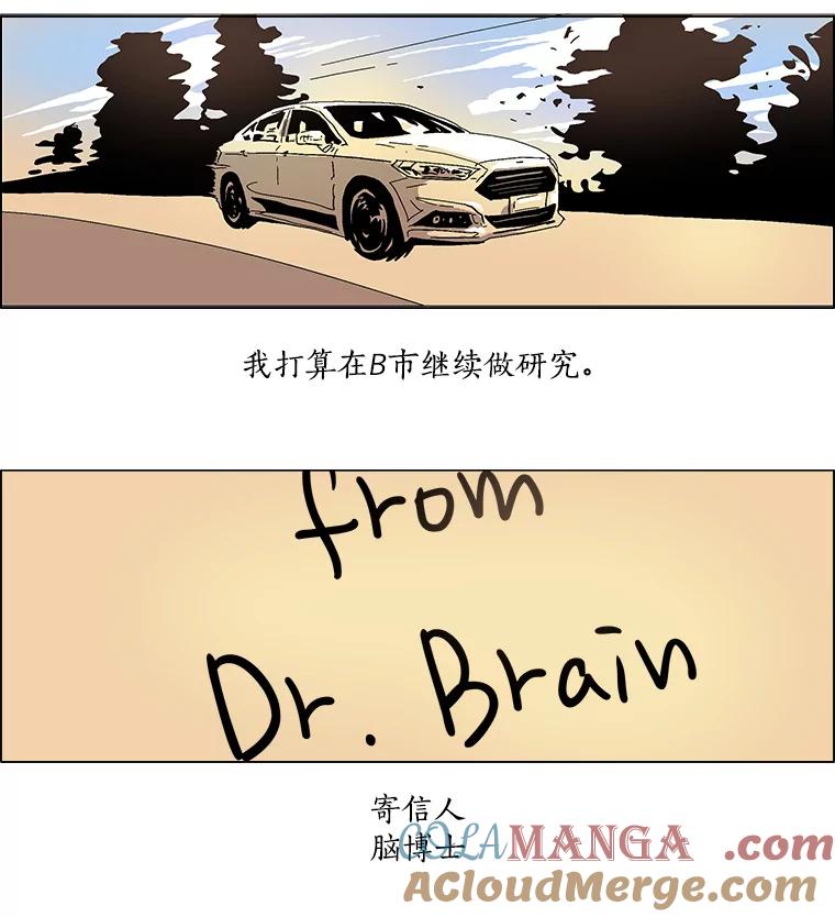 Dr.Brain脑博士 32.结案（本季完） 第40页