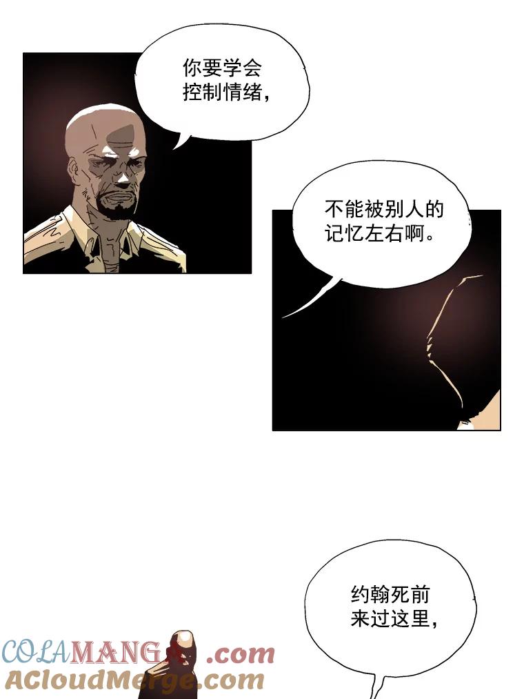 Dr.Brain脑博士 32.结案（本季完） 第28页