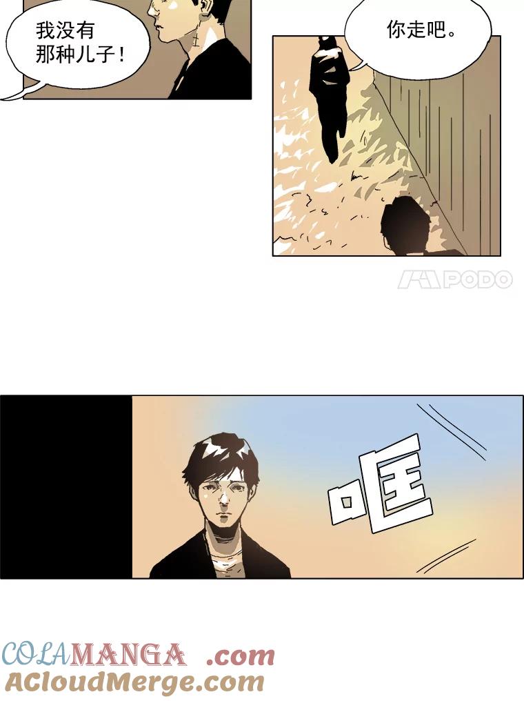 Dr.Brain脑博士 32.结案（本季完） 第19页