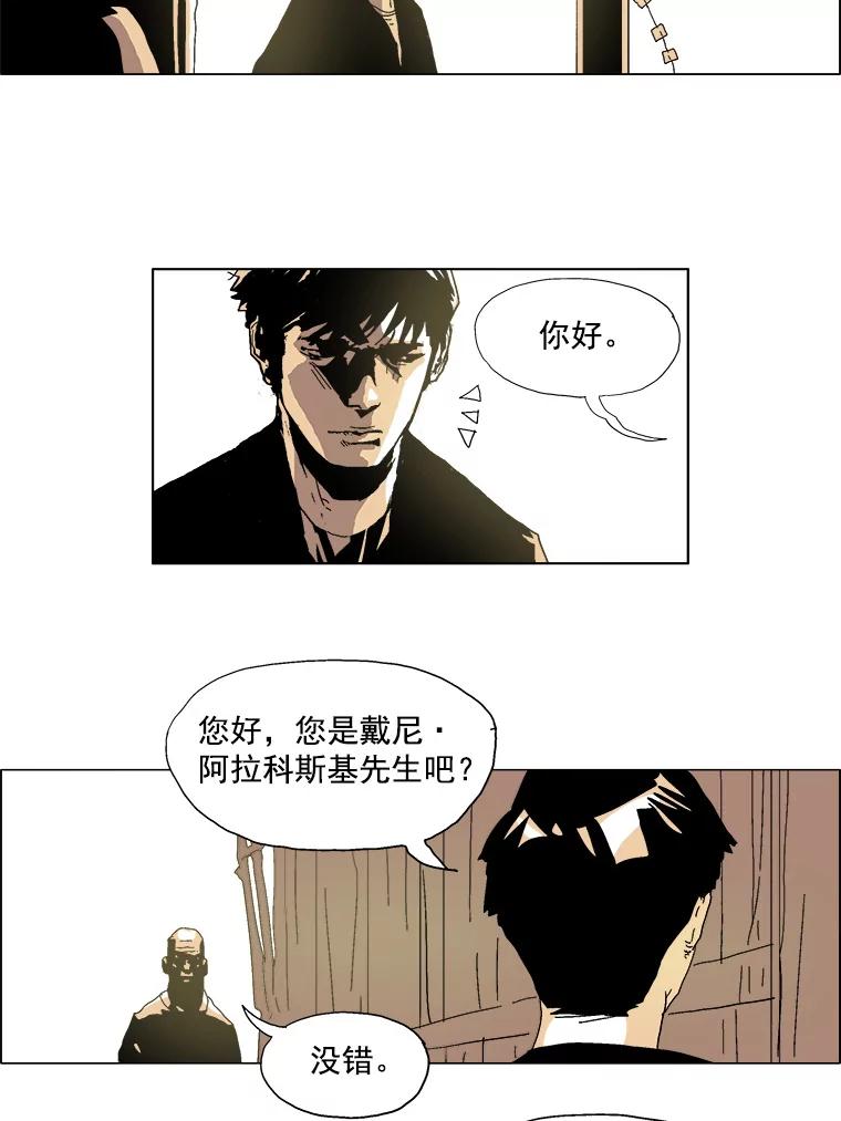 Dr.Brain脑博士 32.结案（本季完） 第17页