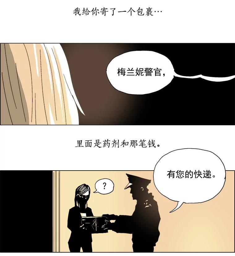 Dr.Brain脑博士 32.结案（本季完） 第38页