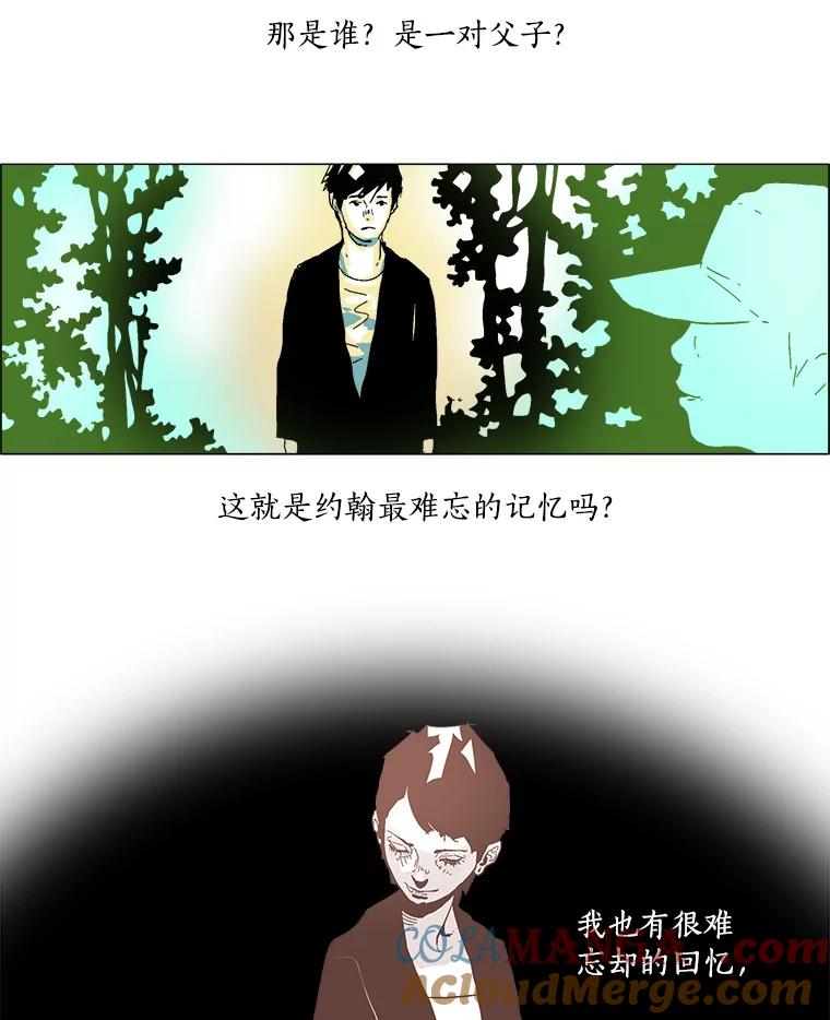 Dr.Brain脑博士 32.结案（本季完） 第10页