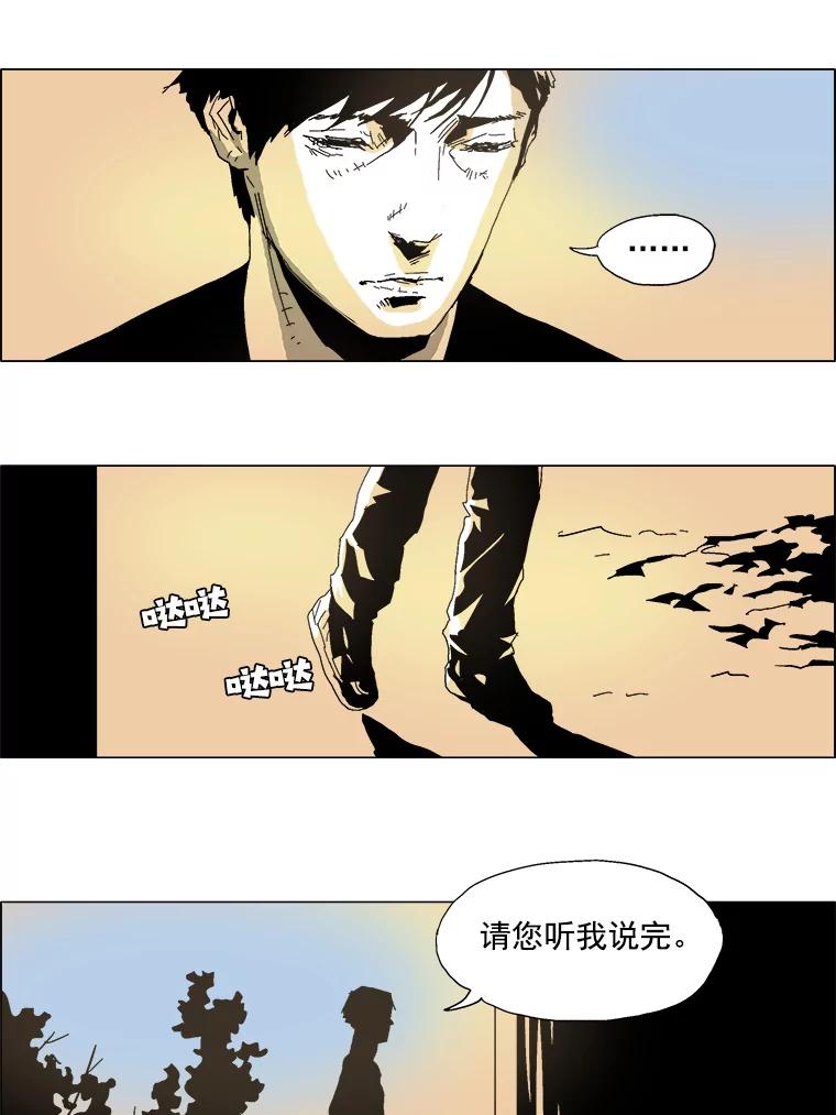 Dr.Brain脑博士 32.结案（本季完） 第20页