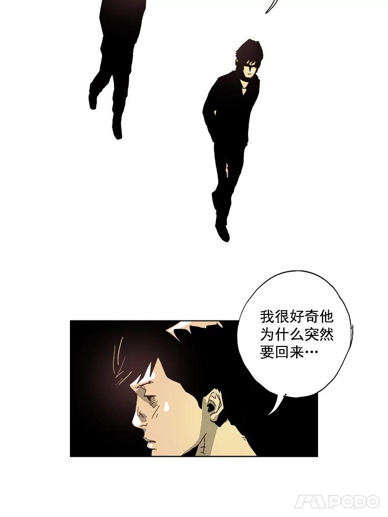 Dr.Brain脑博士 32.结案（本季完） 第29页