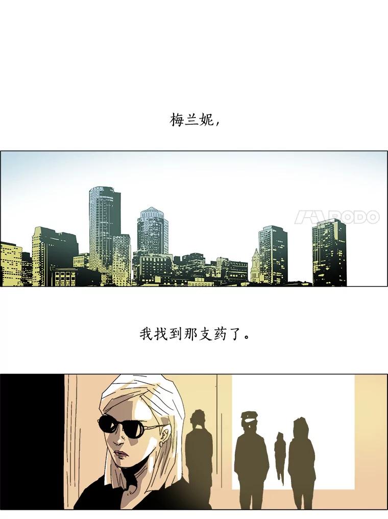 Dr.Brain脑博士 32.结案（本季完） 第35页