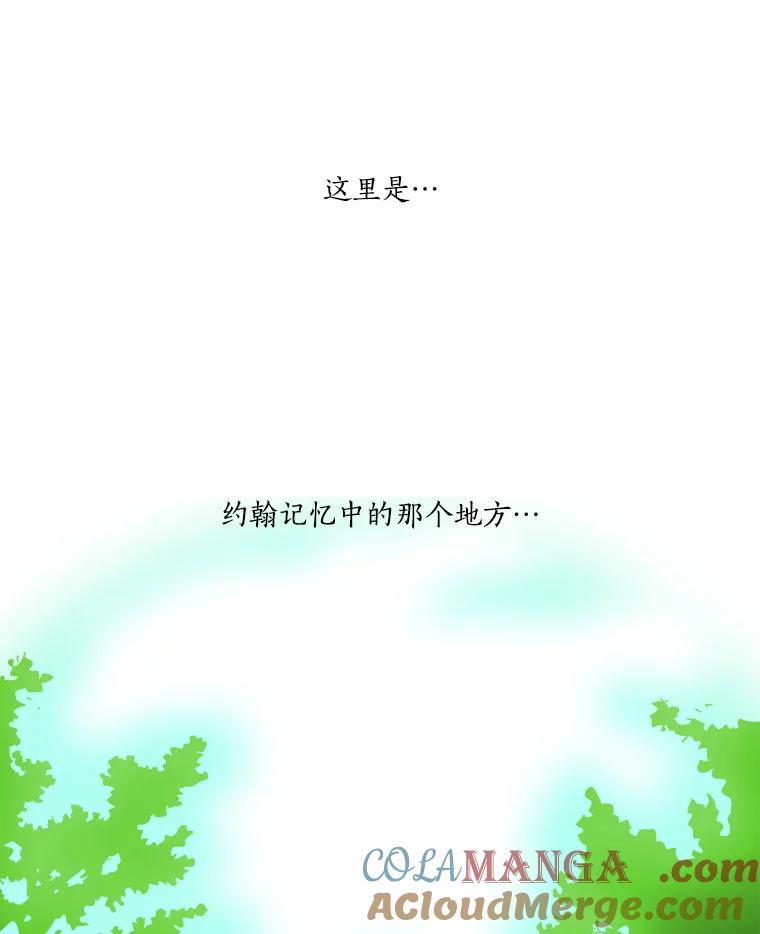 Dr.Brain脑博士 32.结案（本季完） 第7页