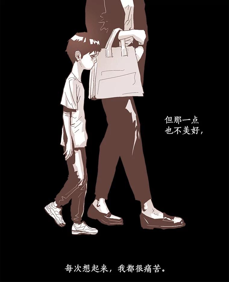 Dr.Brain脑博士 32.结案（本季完） 第11页