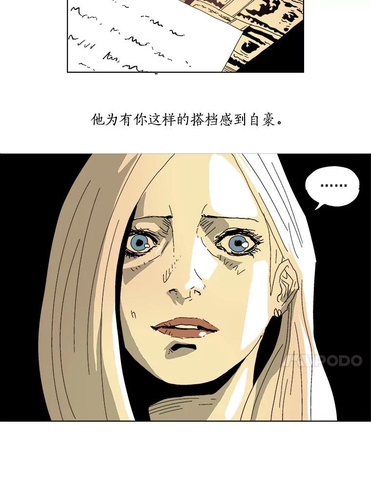 Dr.Brain脑博士 32.结案（本季完） 第42页