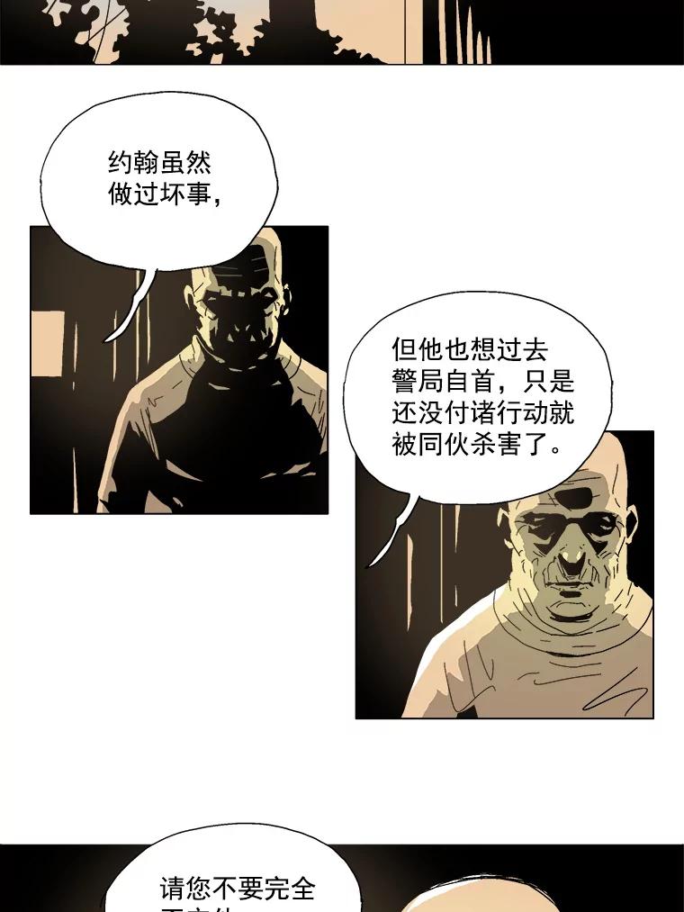 Dr.Brain脑博士 32.结案（本季完） 第21页