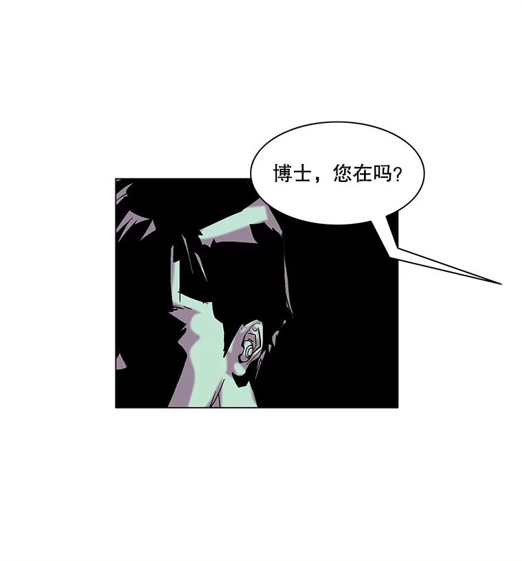 Dr.Brain脑博士 33.黑色地带 第17页