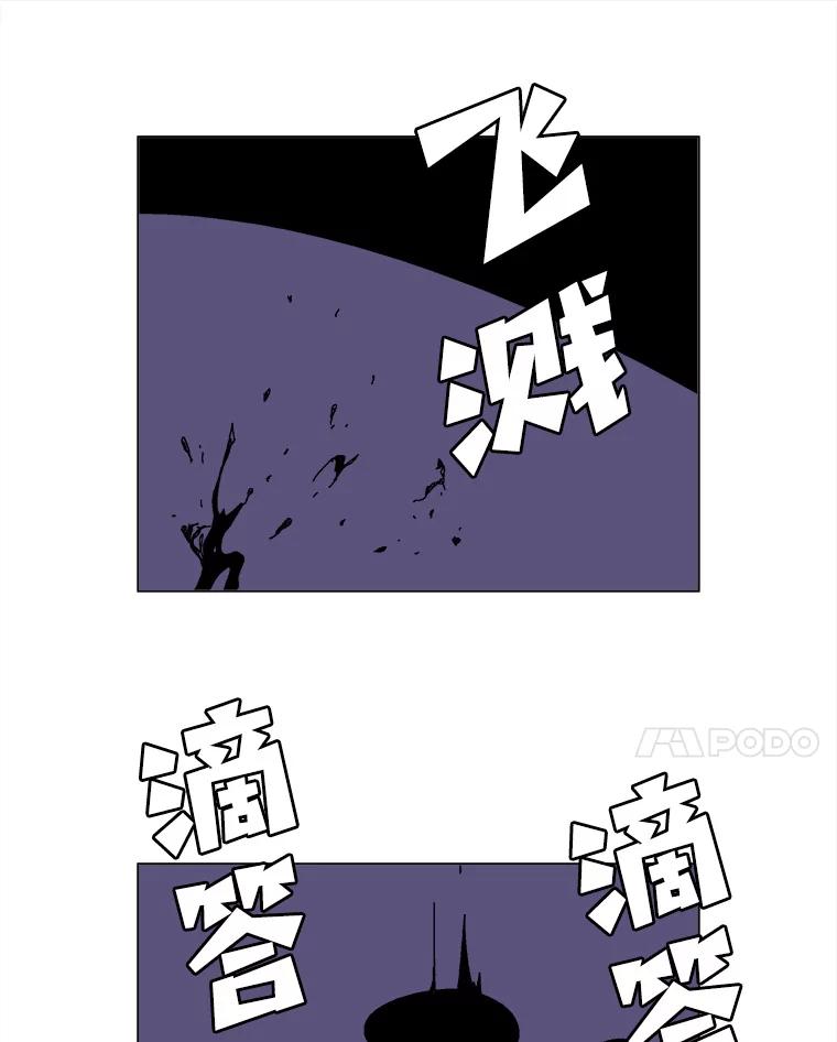 Dr.Brain脑博士 33.黑色地带 第44页