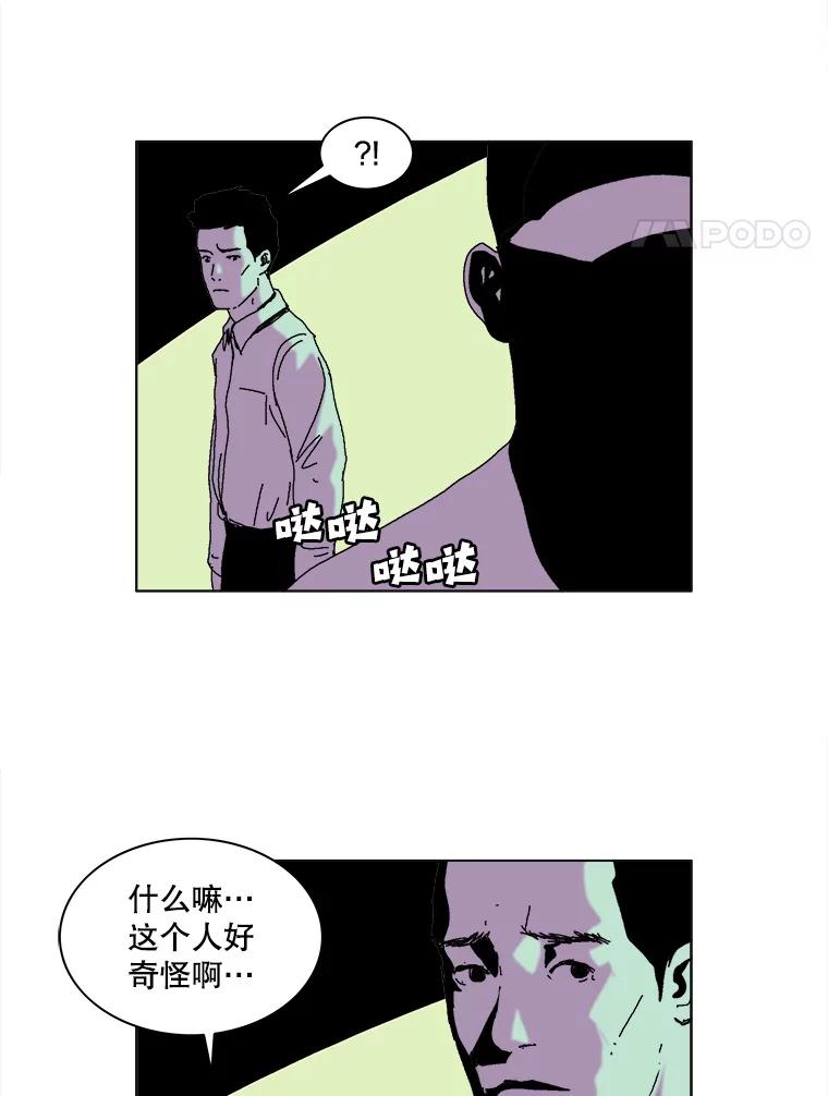 Dr.Brain脑博士 33.黑色地带 第38页