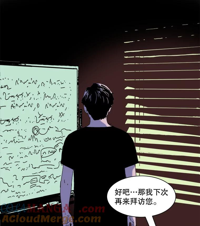 Dr.Brain脑博士 33.黑色地带 第22页