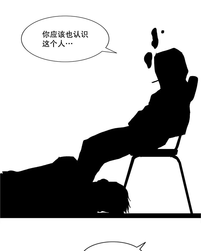 Dr.Brain脑博士 33.黑色地带 第81页
