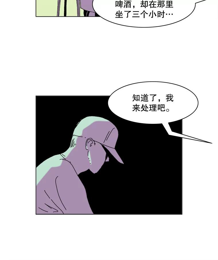 Dr.Brain脑博士 33.黑色地带 第33页