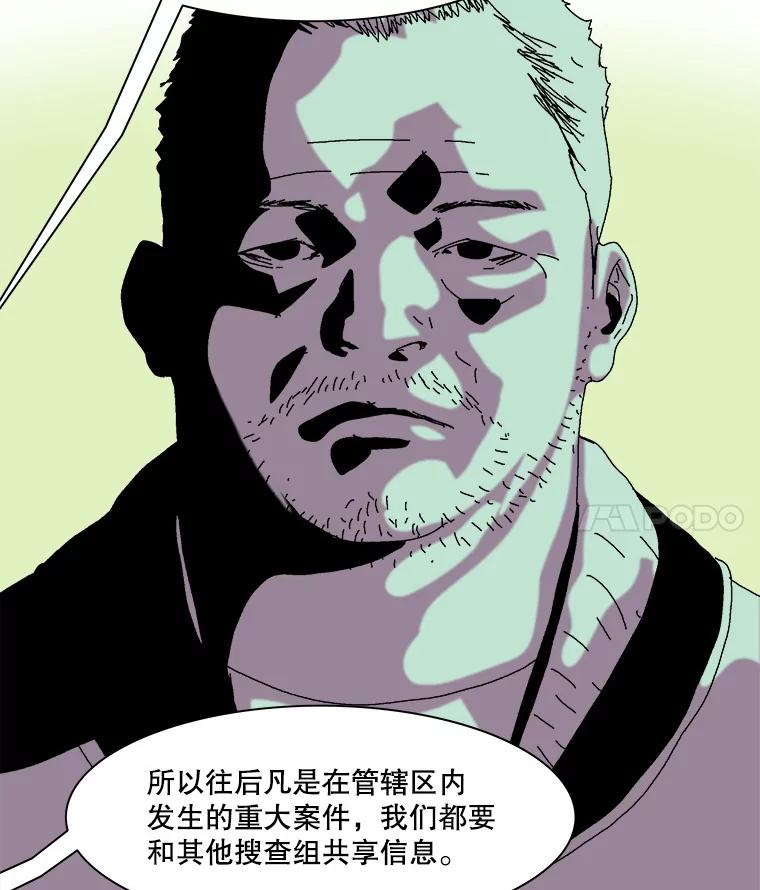 Dr.Brain脑博士 33.黑色地带 第93页