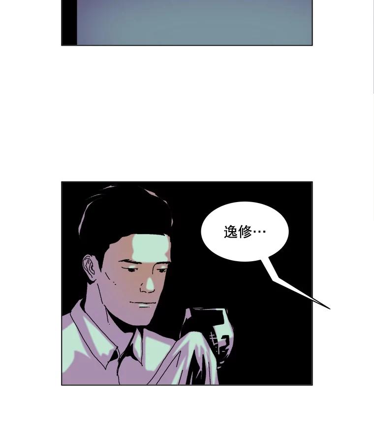 Dr.Brain脑博士 33.黑色地带 第30页