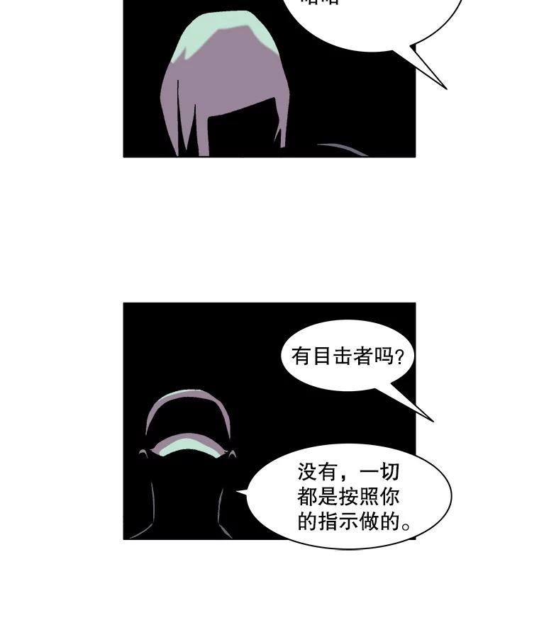 Dr.Brain脑博士 33.黑色地带 第63页