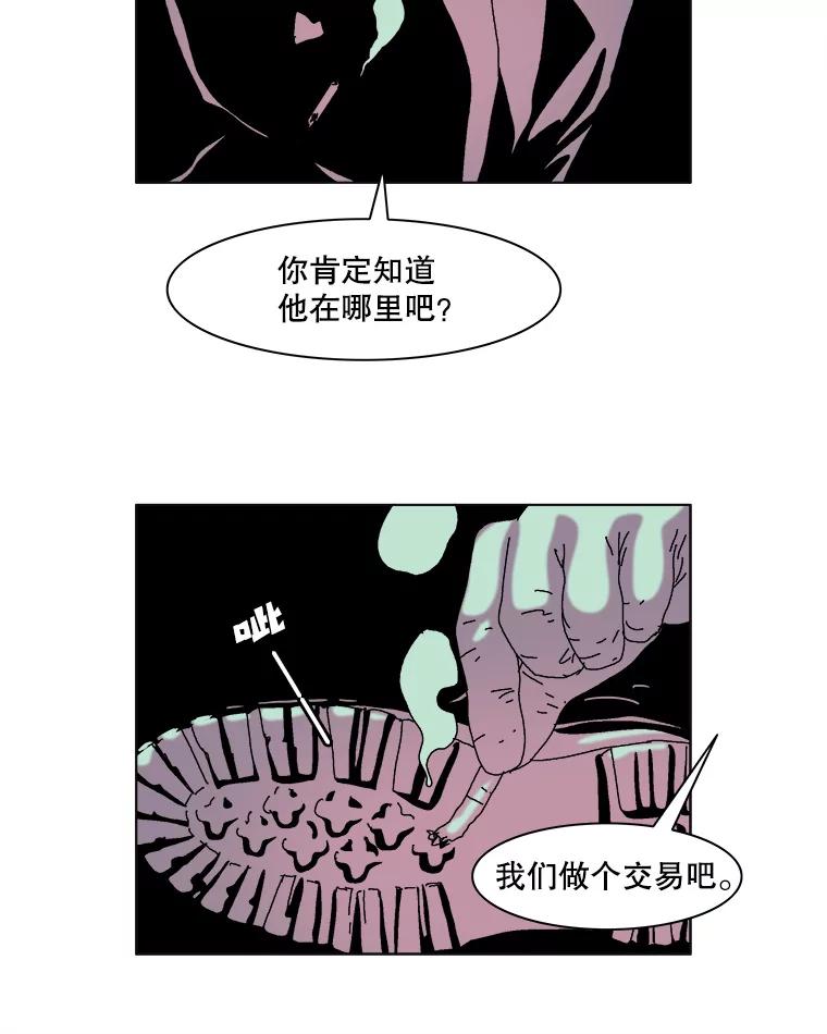 Dr.Brain脑博士 33.黑色地带 第83页