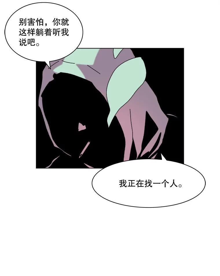 Dr.Brain脑博士 33.黑色地带 第80页
