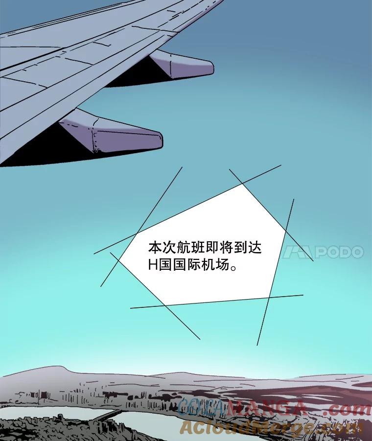 Dr.Brain脑博士 33.黑色地带 第4页