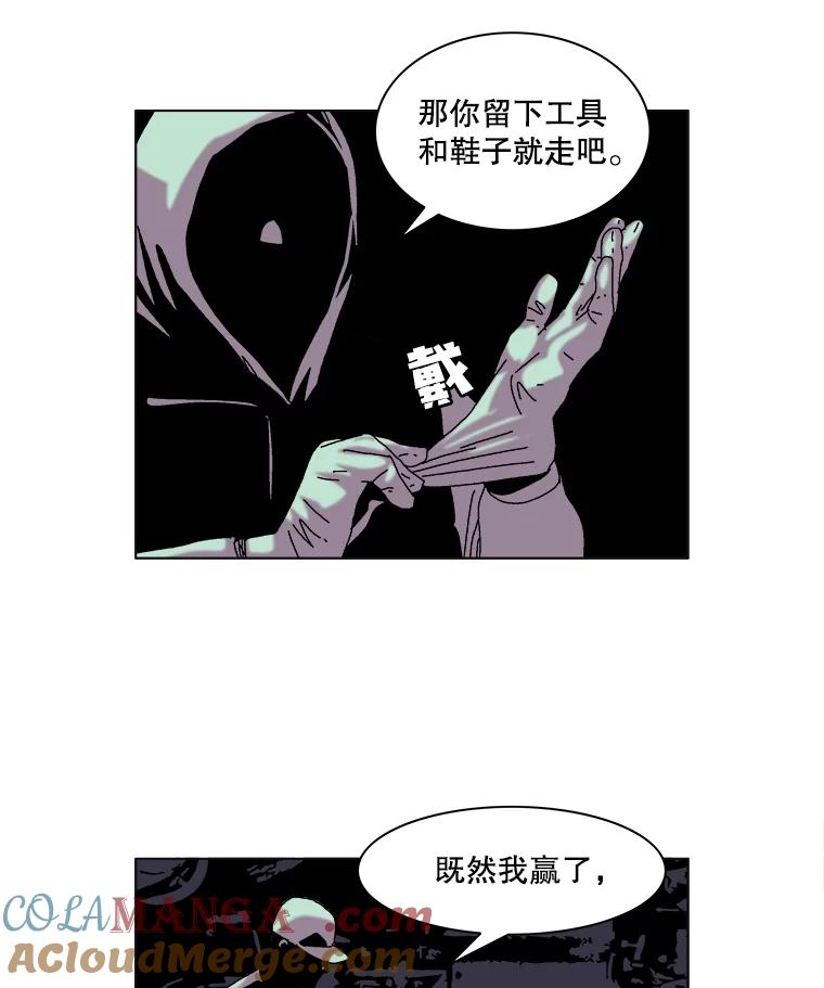 Dr.Brain脑博士 33.黑色地带 第64页