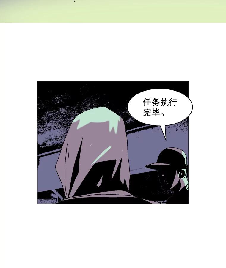 Dr.Brain脑博士 33.黑色地带 第59页