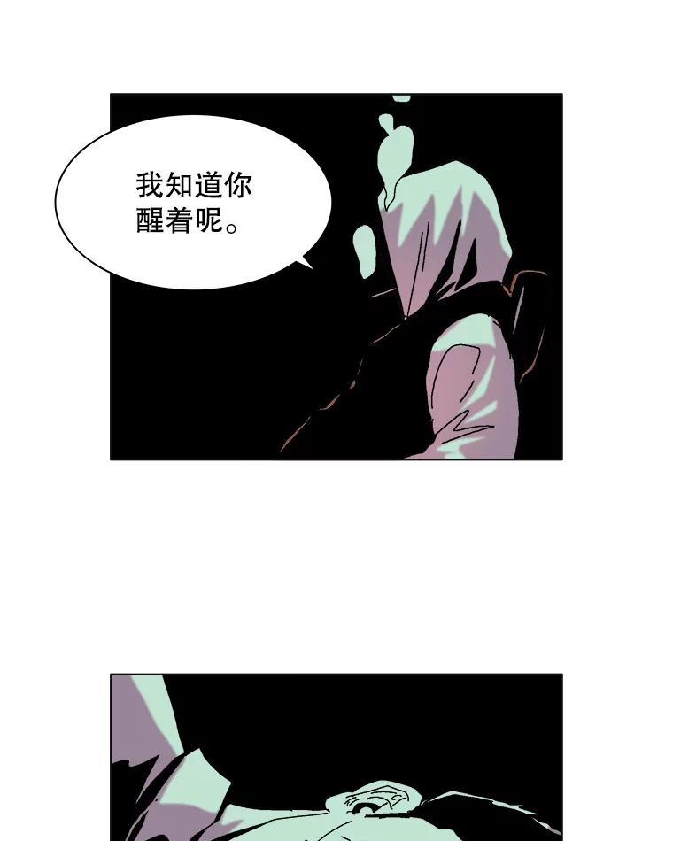Dr.Brain脑博士 33.黑色地带 第78页
