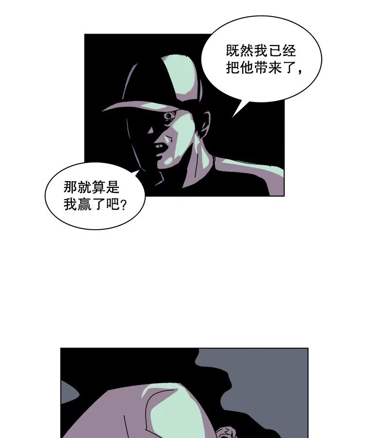 Dr.Brain脑博士 33.黑色地带 第60页