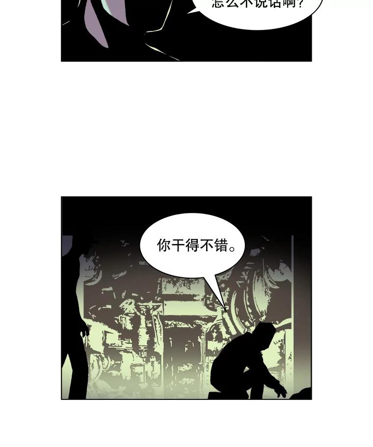 Dr.Brain脑博士 33.黑色地带 第66页