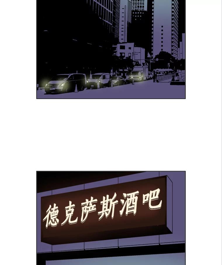 Dr.Brain脑博士 33.黑色地带 第29页