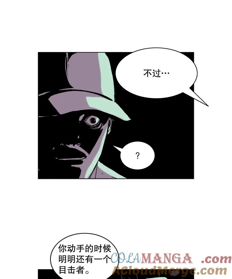 Dr.Brain脑博士 33.黑色地带 第67页