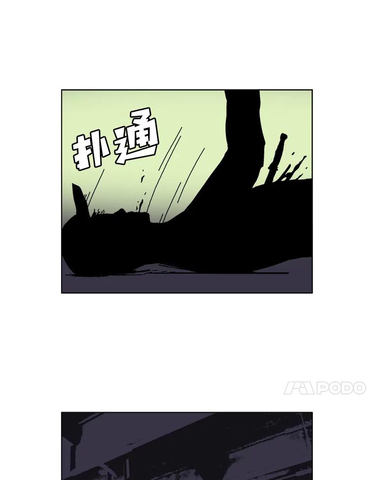 Dr.Brain脑博士 33.黑色地带 第72页