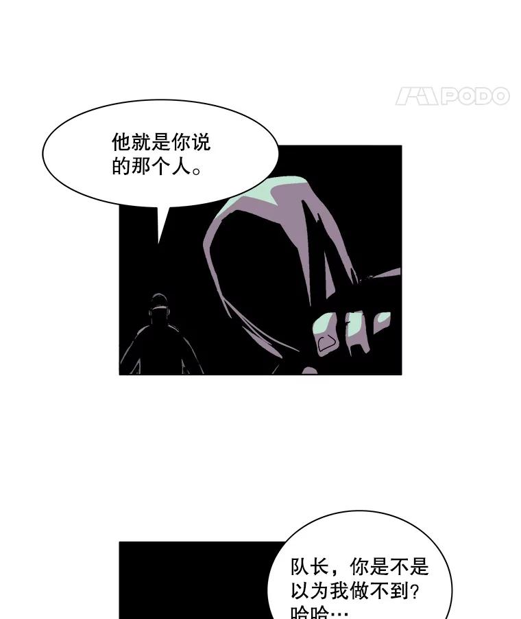 Dr.Brain脑博士 33.黑色地带 第62页