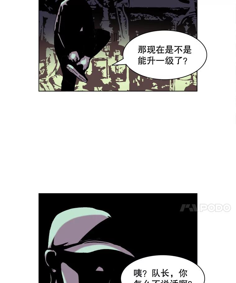 Dr.Brain脑博士 33.黑色地带 第65页