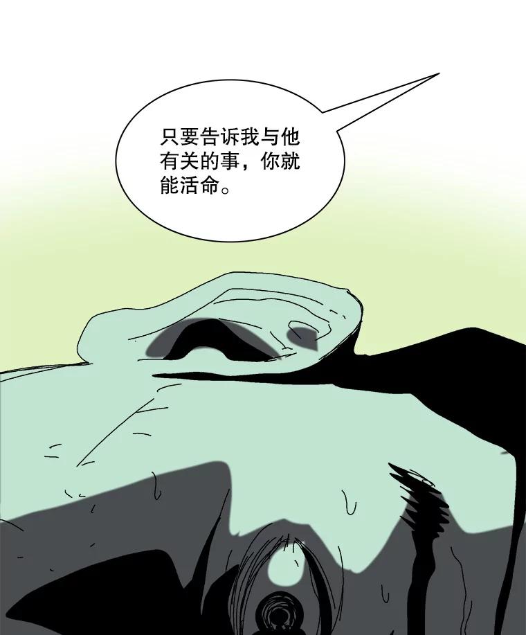 Dr.Brain脑博士 33.黑色地带 第84页